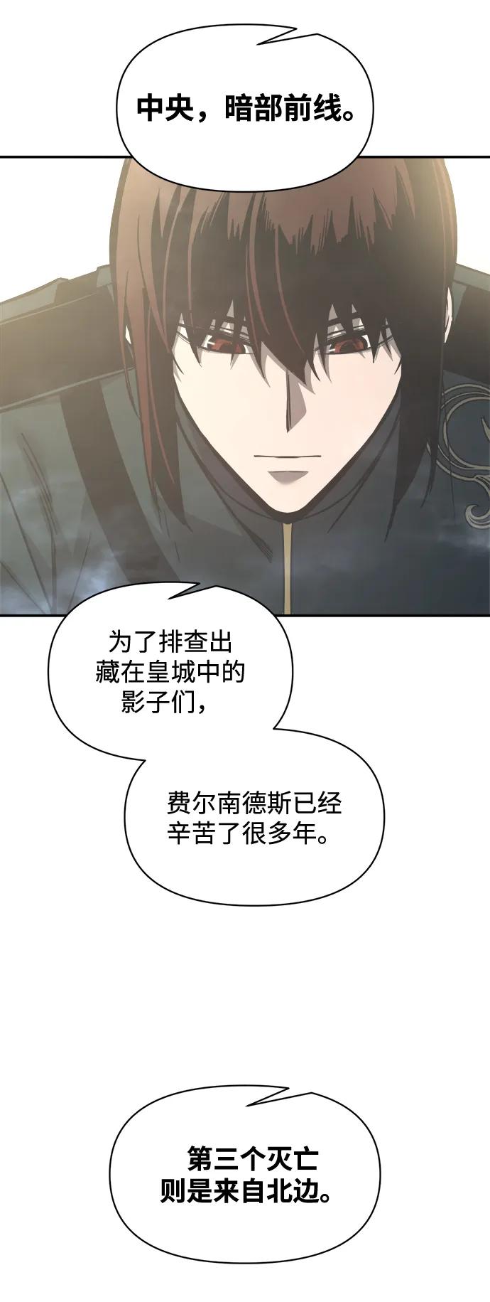 成为塔防游戏里的暴君 第131话 第48页