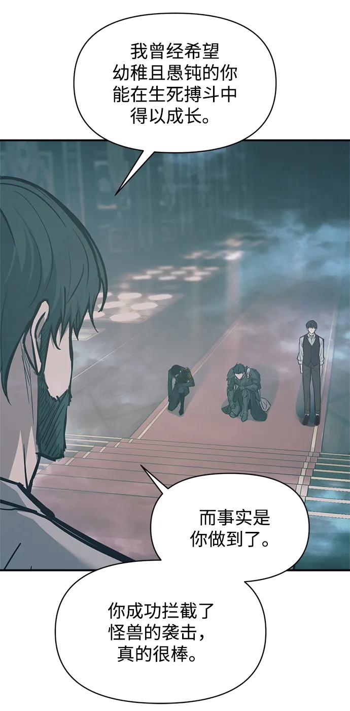 成为塔防游戏里的暴君 第131话 第74页