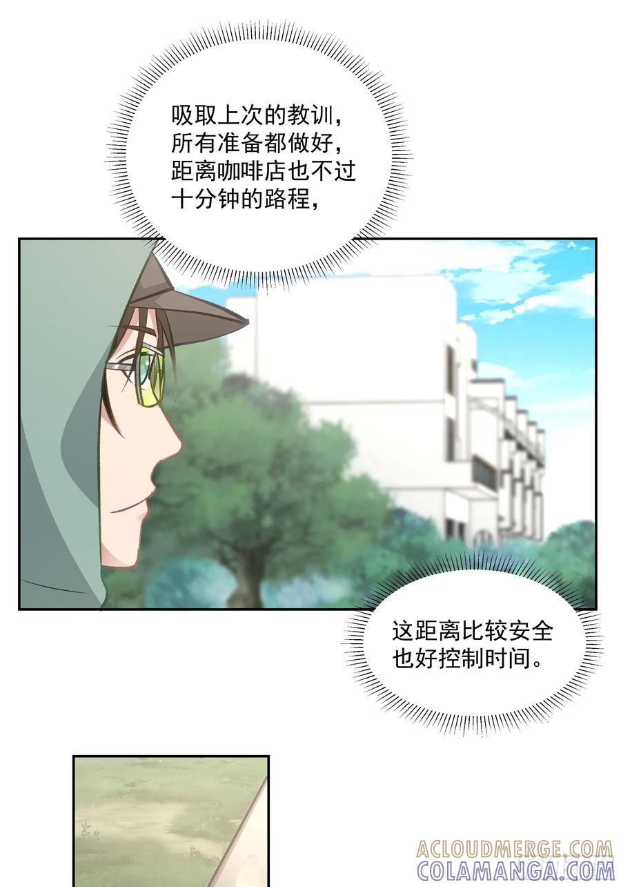 最初进化 又见短信 第19页