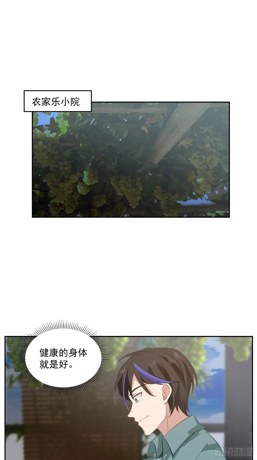 最初进化 又见短信 第2页