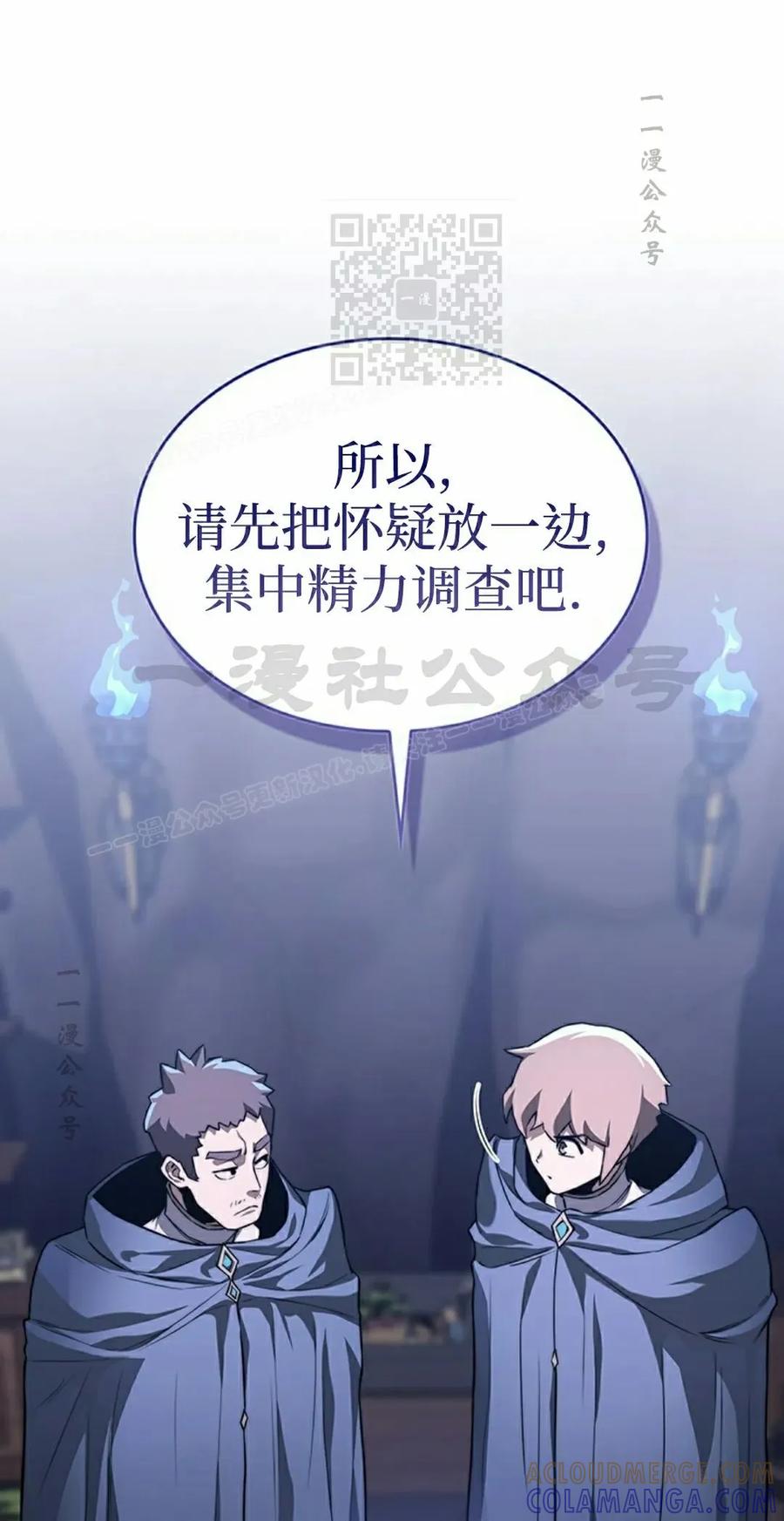 《毁灭级死亡骑士回归》第15集 第61页