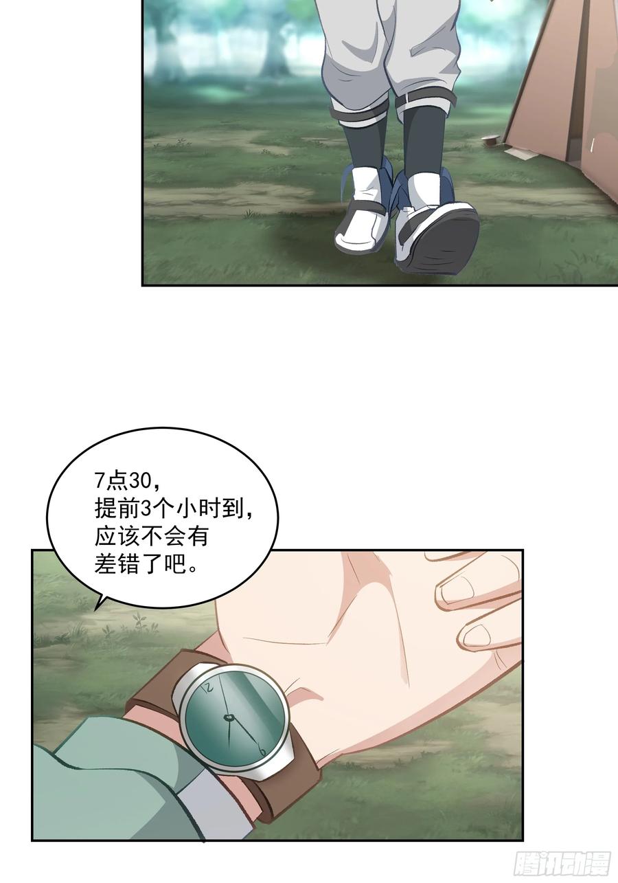 最初进化 又见短信 第18页