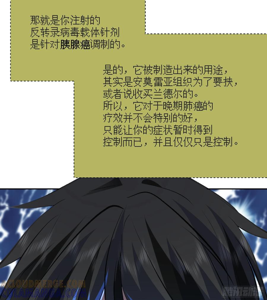最初进化 又见短信 第9页