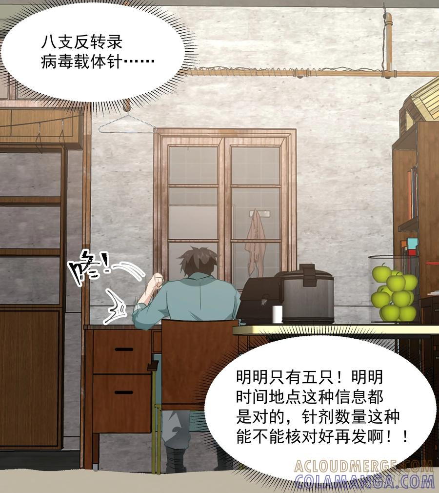 最初进化 又见短信 第13页