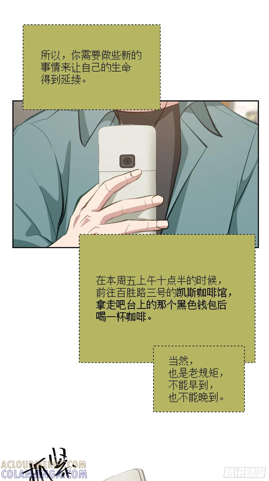 最初进化 又见短信 第11页