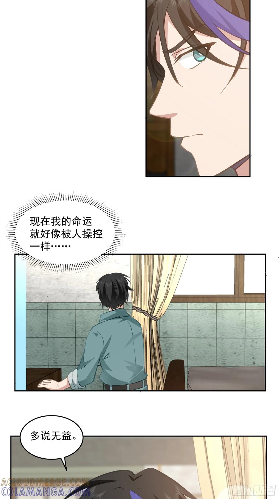 最初进化 又见短信 第15页