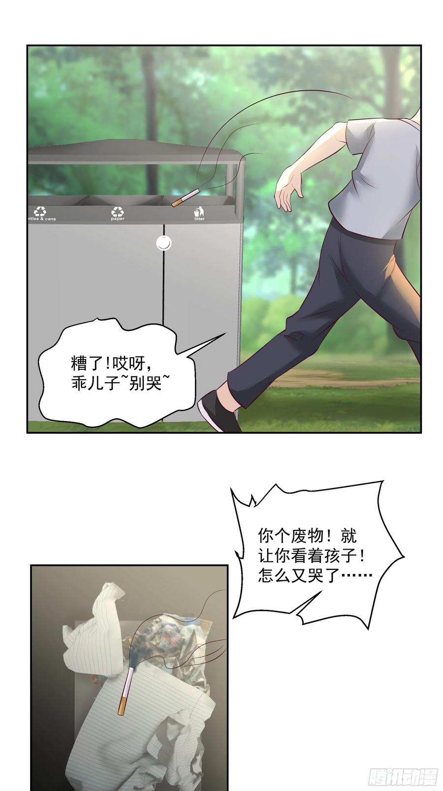 最初进化 又见短信 第24页