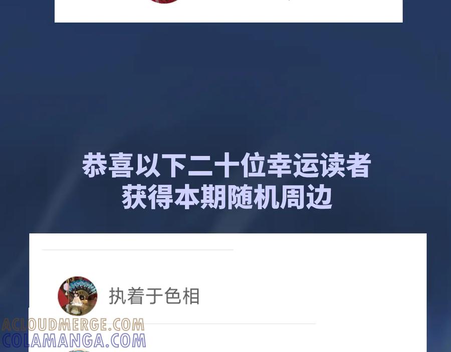 针锋对决 【原炀·生日】中奖公布 第6页