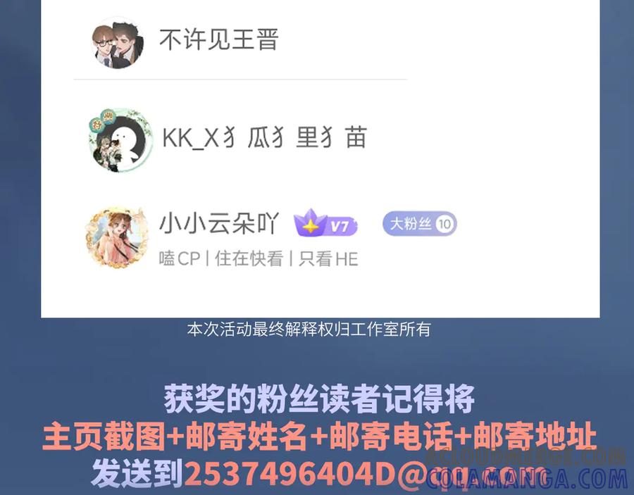 针锋对决 【原炀·生日】中奖公布 第10页