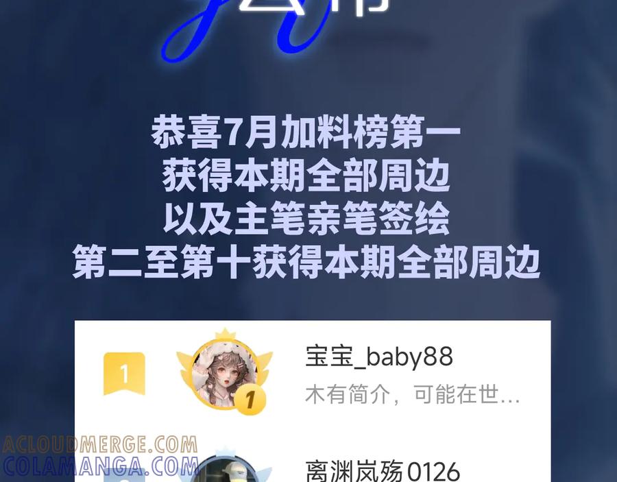 针锋对决 【原炀·生日】中奖公布 第3页