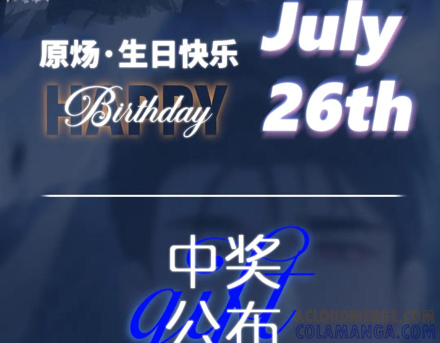 针锋对决 【原炀·生日】中奖公布 第2页