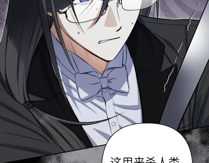 《皇子，为什么对我这么好？》第65话 现在的里奥？ 第38页