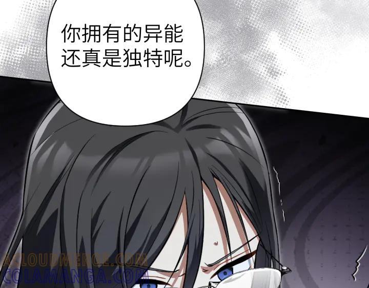 《皇子，为什么对我这么好？》第65话 现在的里奥？ 第37页