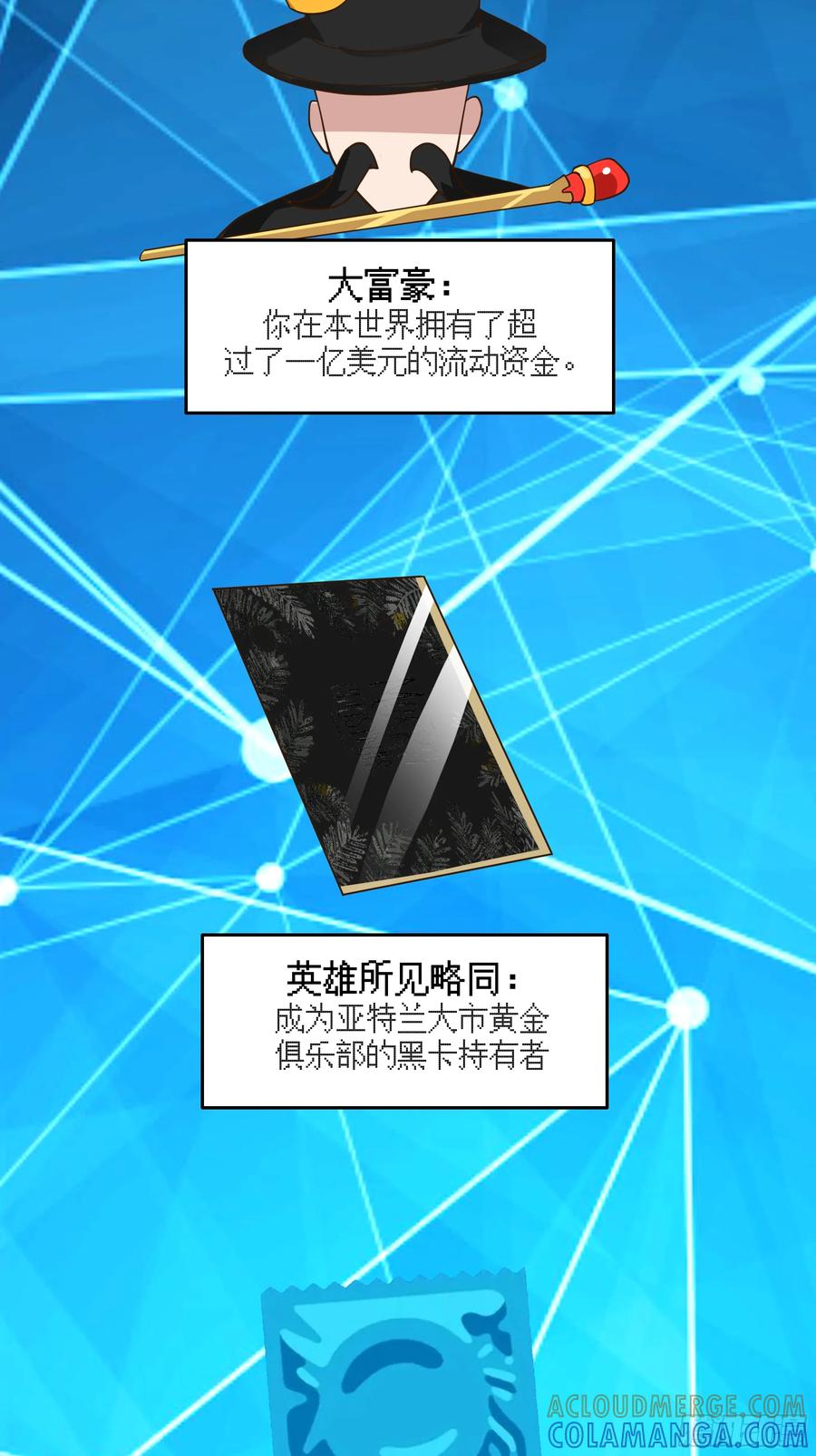 最初进化 降临新世界 第37页