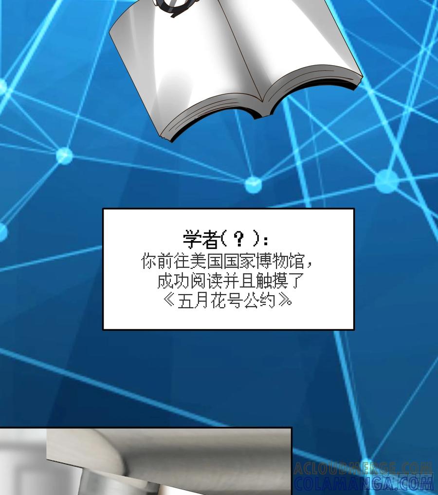 最初进化 降临新世界 第39页
