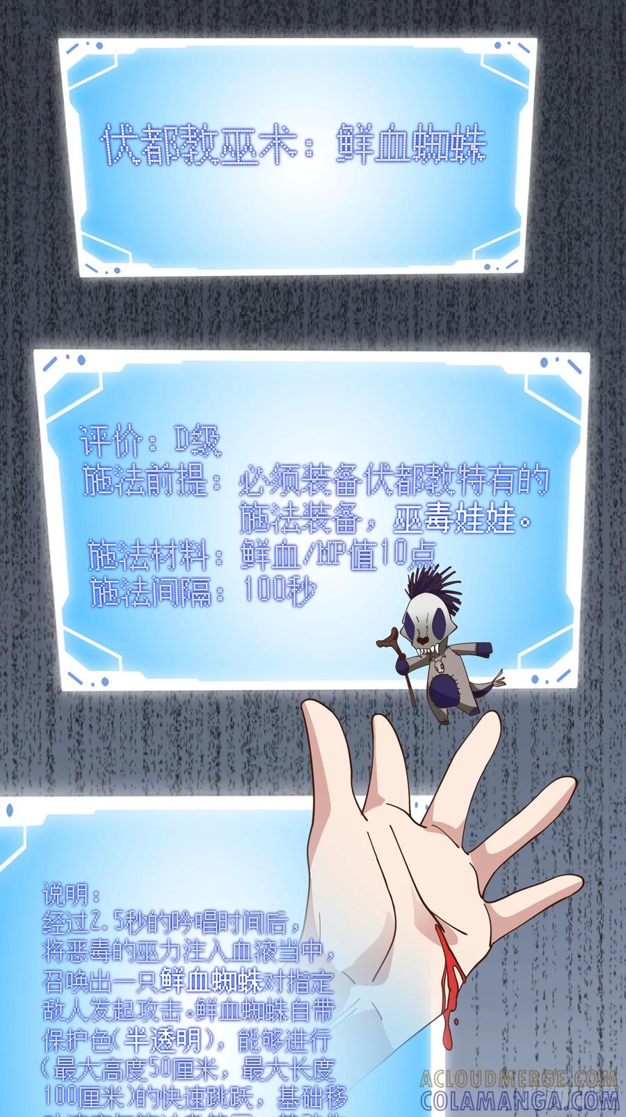 最初进化 降临新世界 第33页