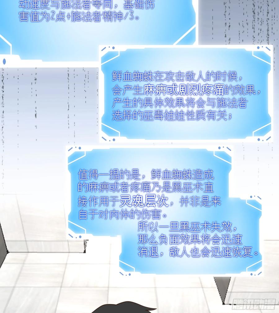 最初进化 降临新世界 第34页