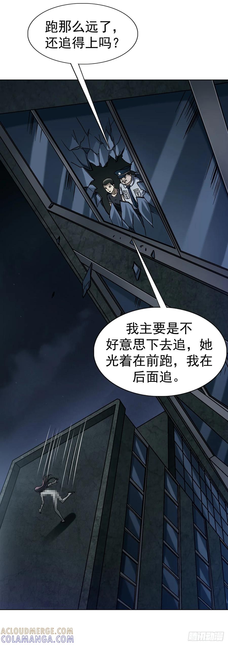 中国惊奇先生（神鬼七杀令） 1747 黑猫 第5页