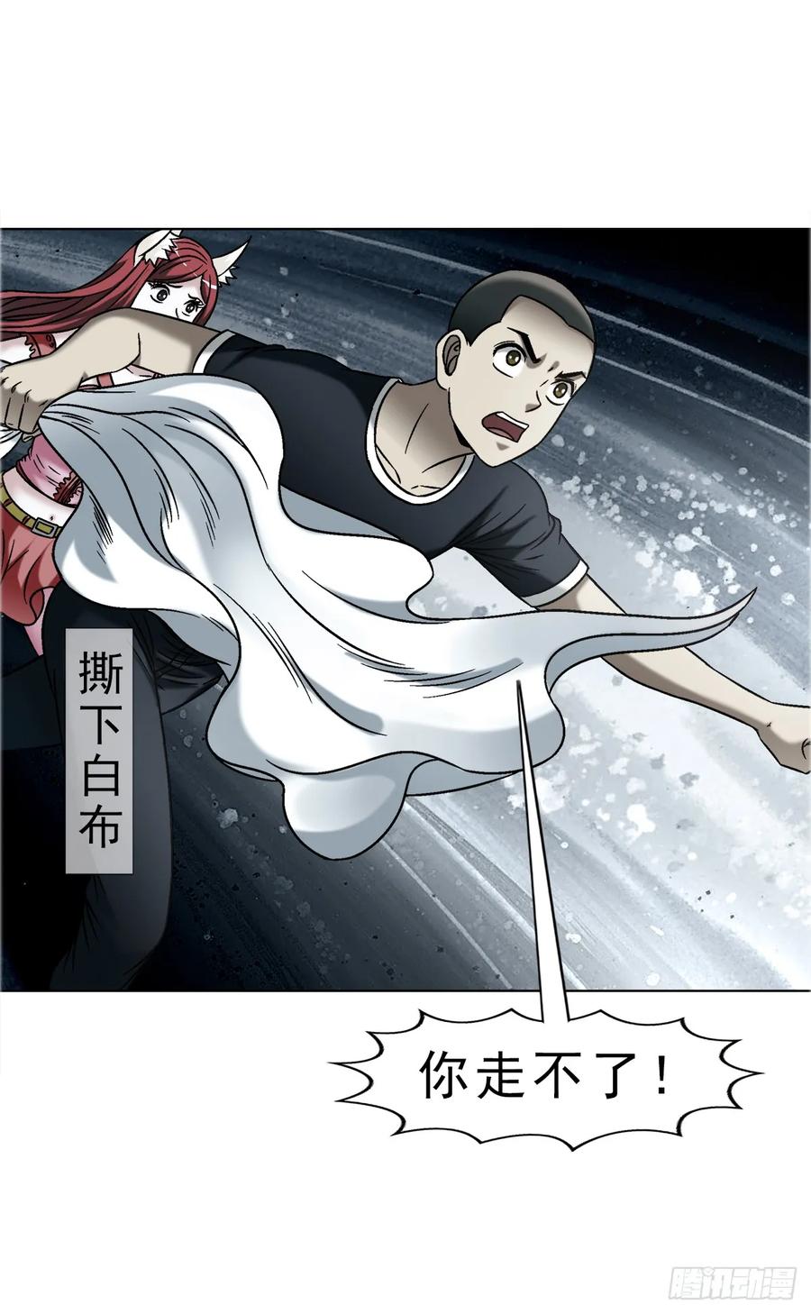 中国惊奇先生（神鬼七杀令） 1747 黑猫 第4页