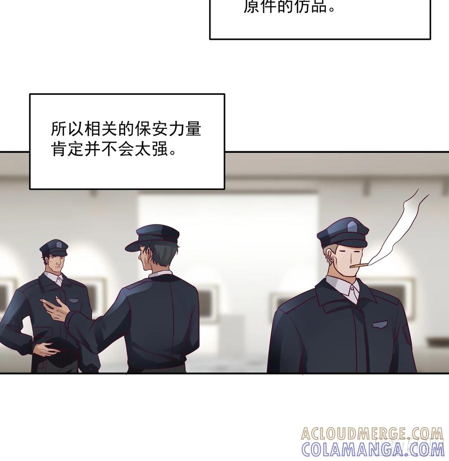 最初进化 惊现PVP？ 第22页