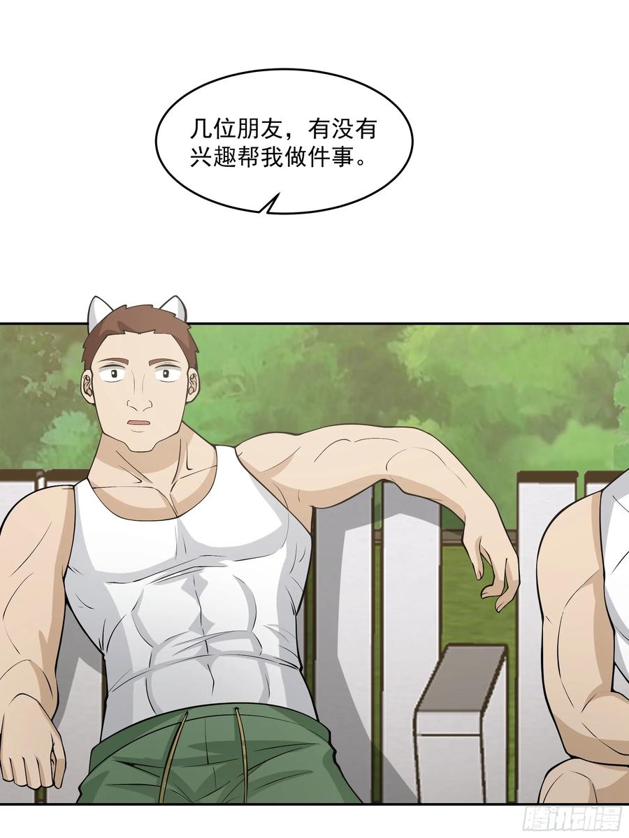 最初进化 惊现PVP？ 第30页