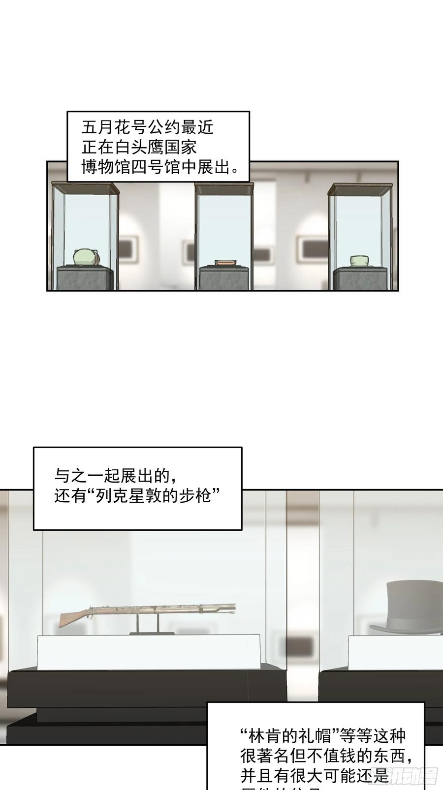 最初进化 惊现PVP？ 第21页