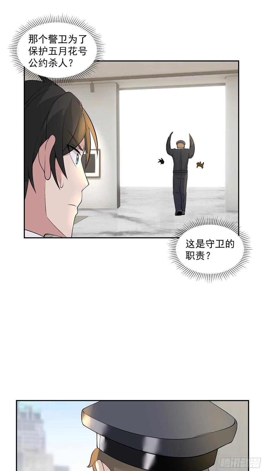 最初进化 惊现PVP？ 第44页