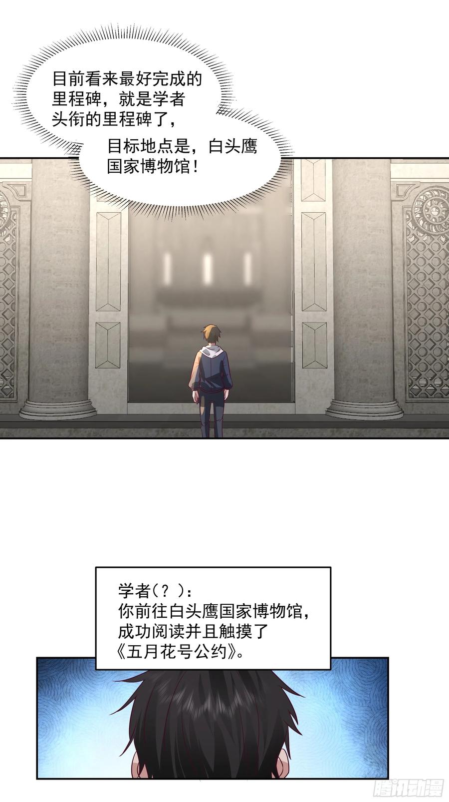 最初进化 惊现PVP？ 第20页