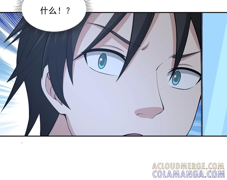 最初进化 惊现PVP？ 第40页