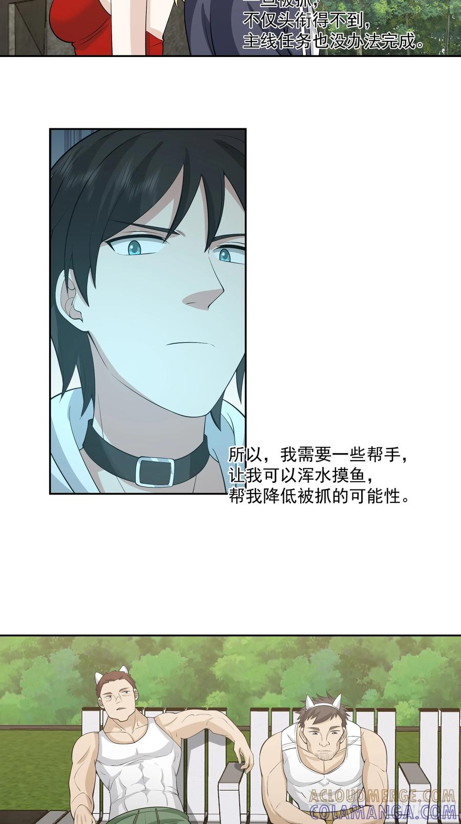 最初进化 惊现PVP？ 第28页