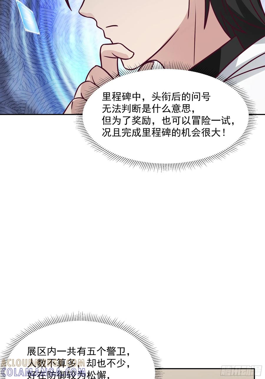 最初进化 惊现PVP？ 第25页