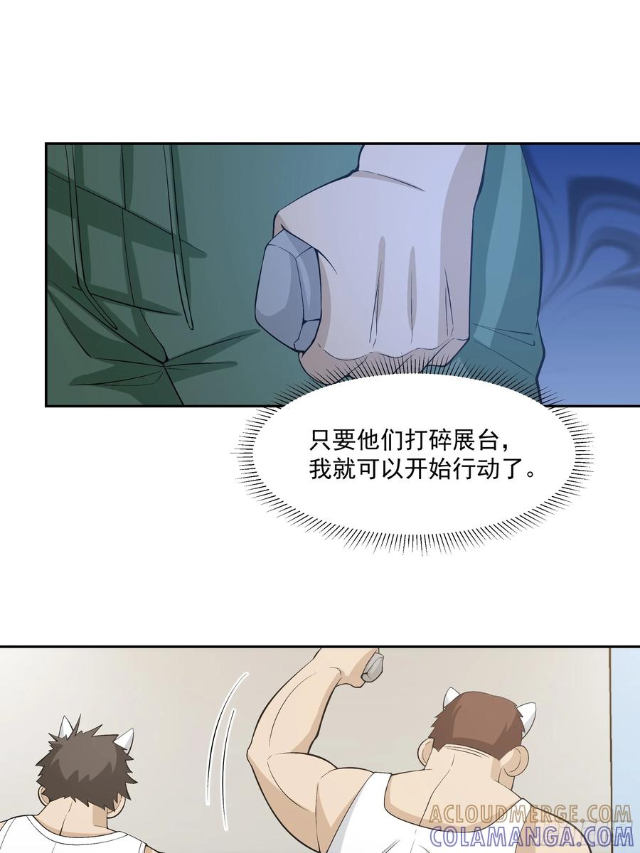 最初进化 惊现PVP？ 第37页