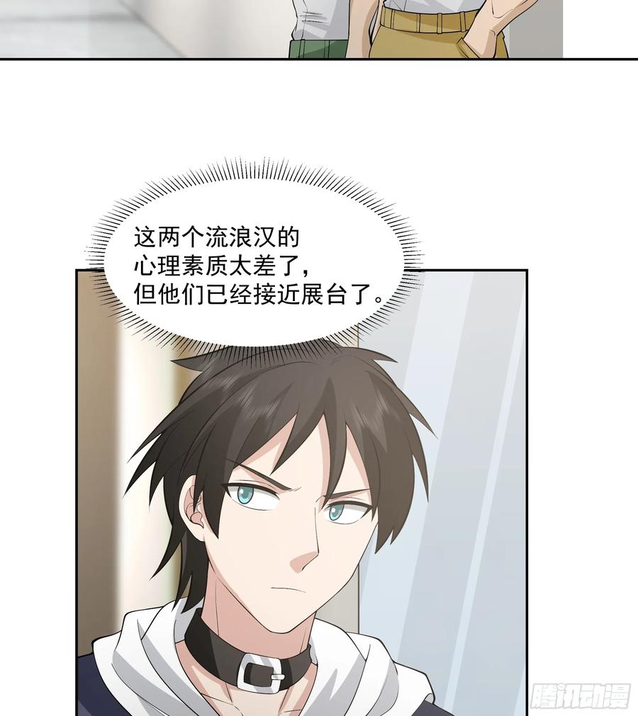 最初进化 惊现PVP？ 第35页