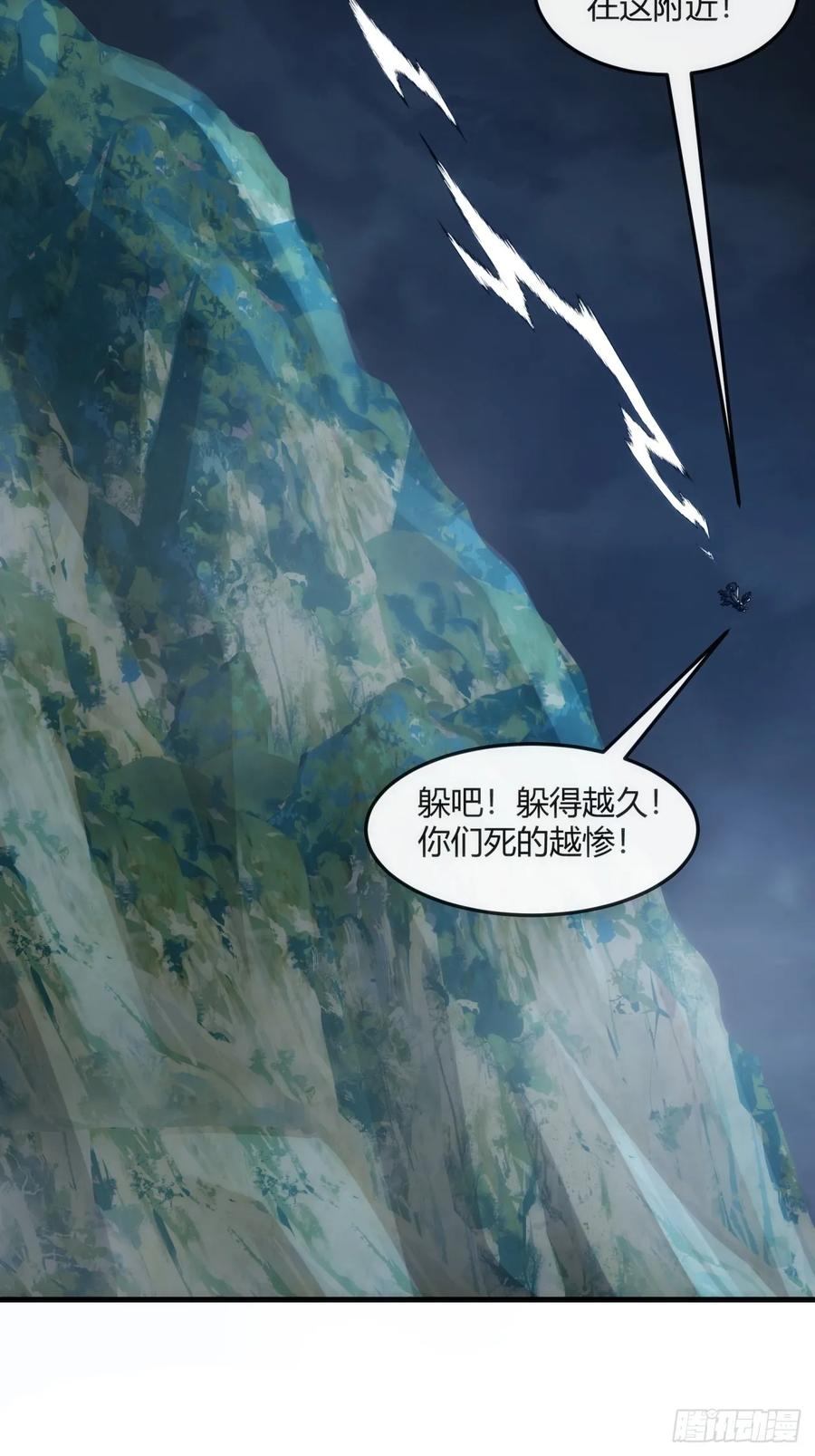 请公子斩妖 195话 向我靠拢 第56页