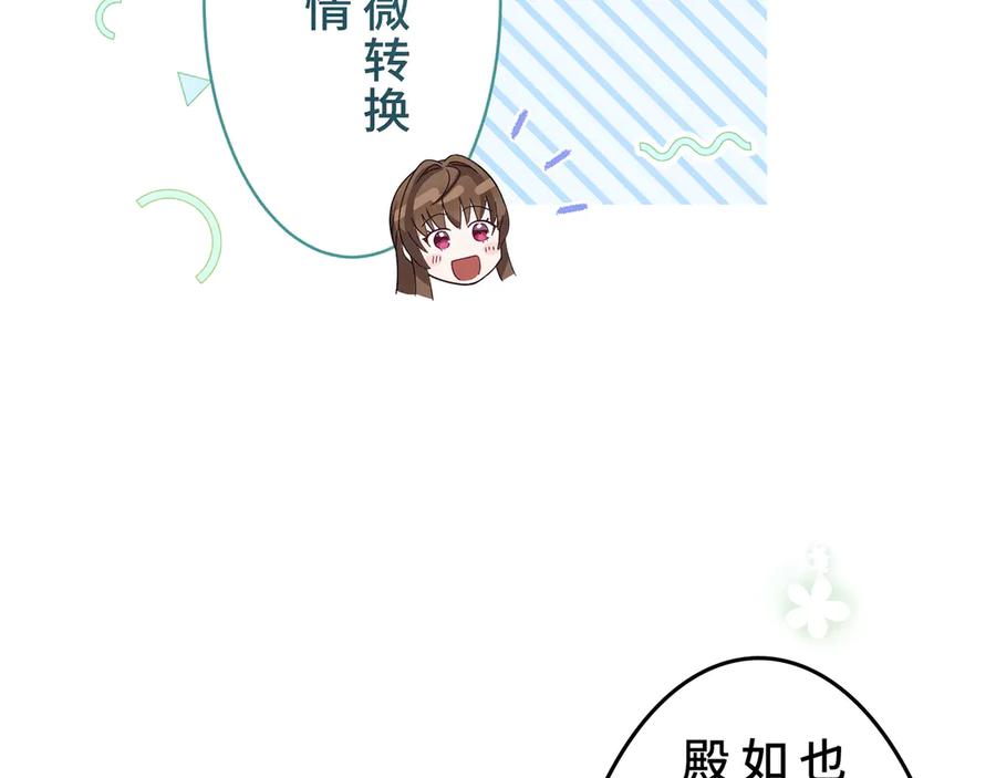 《退婚千金》第20话 第32页