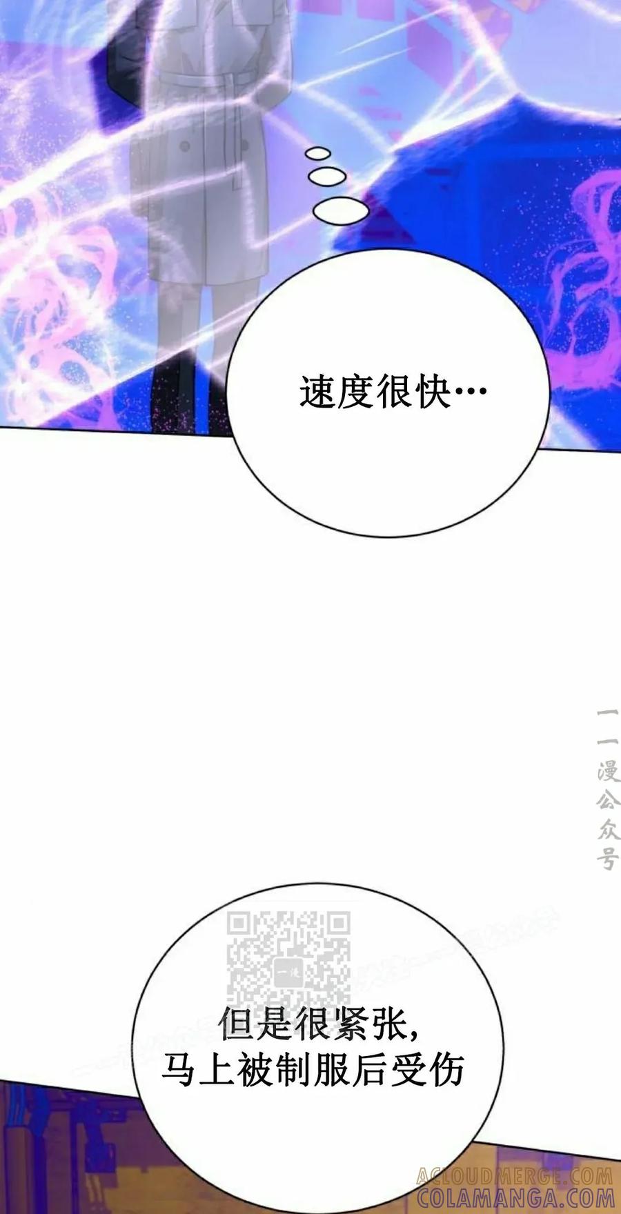《转世的9级大魔法师》第21集 第13页