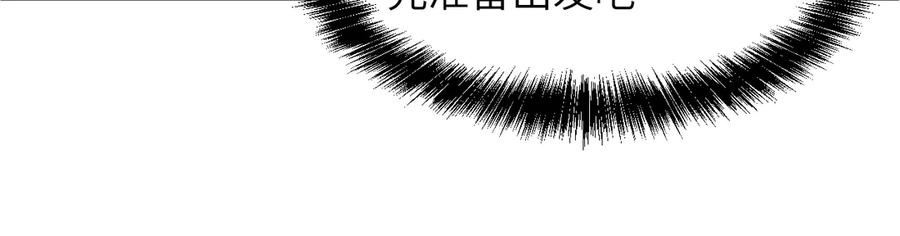 我用顶级系统重塑世界 - 欺骗 - 第116张图