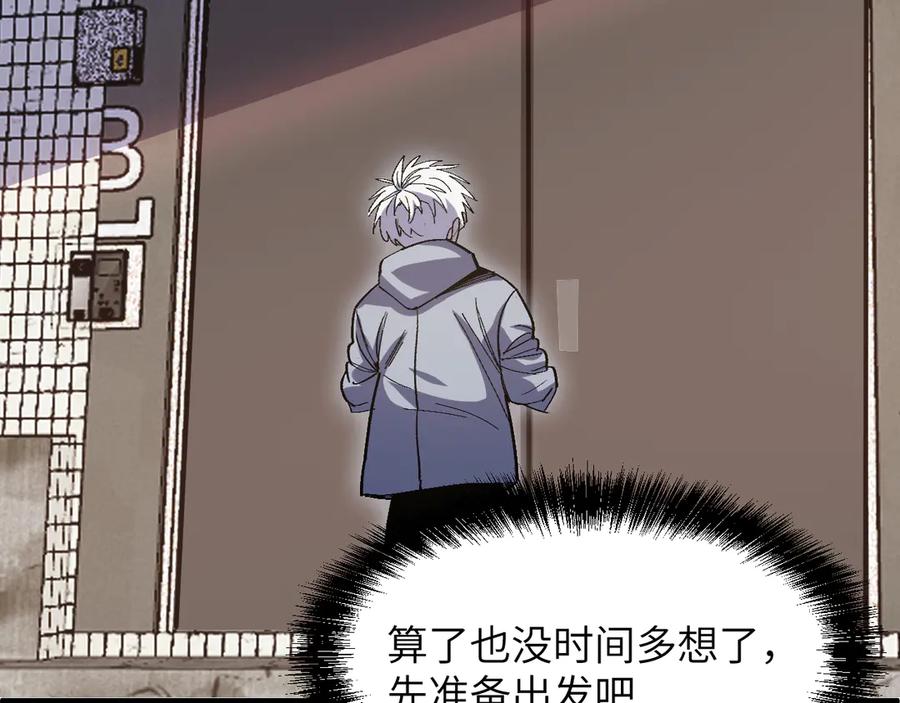 我用顶级系统重塑世界 - 欺骗 - 第115张图