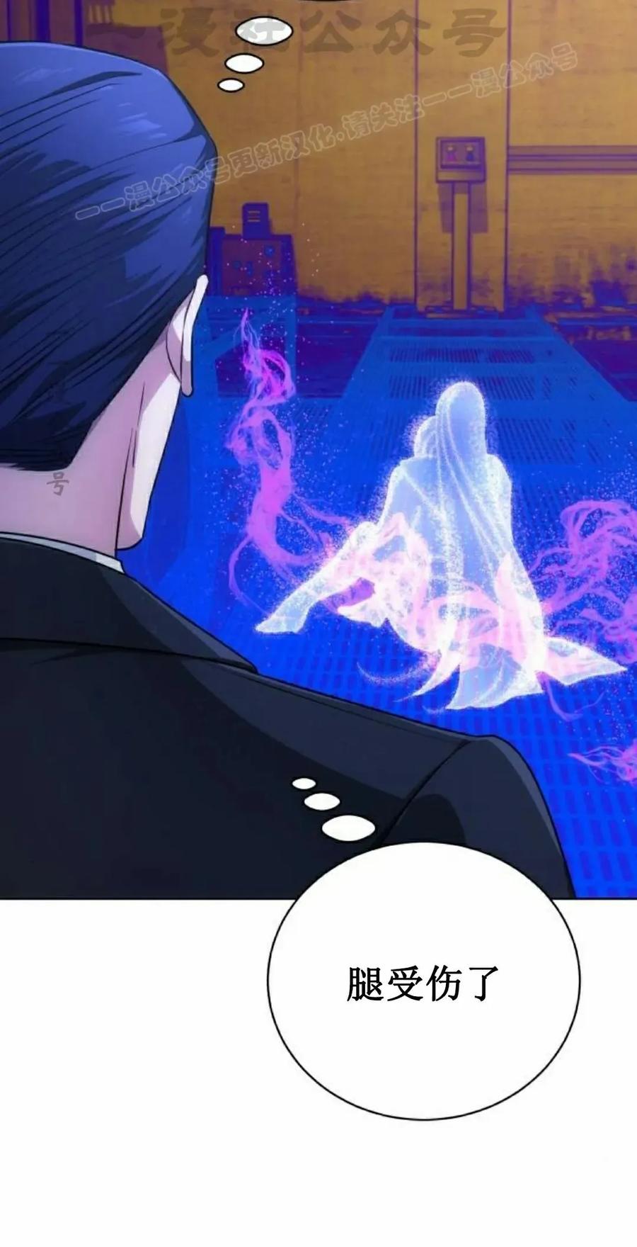 《转世的9级大魔法师》第21集 第14页