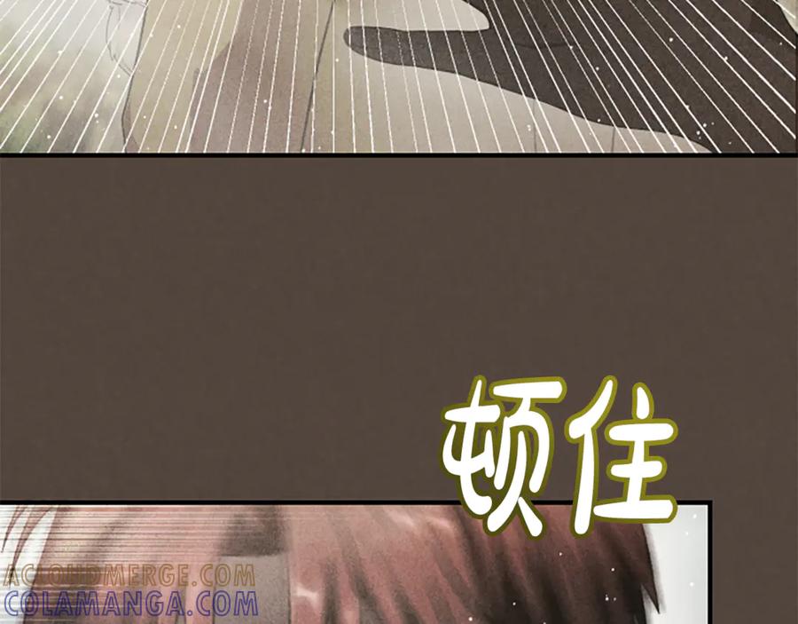 《凡菲尔德的秘密》第23话 温差 第41页