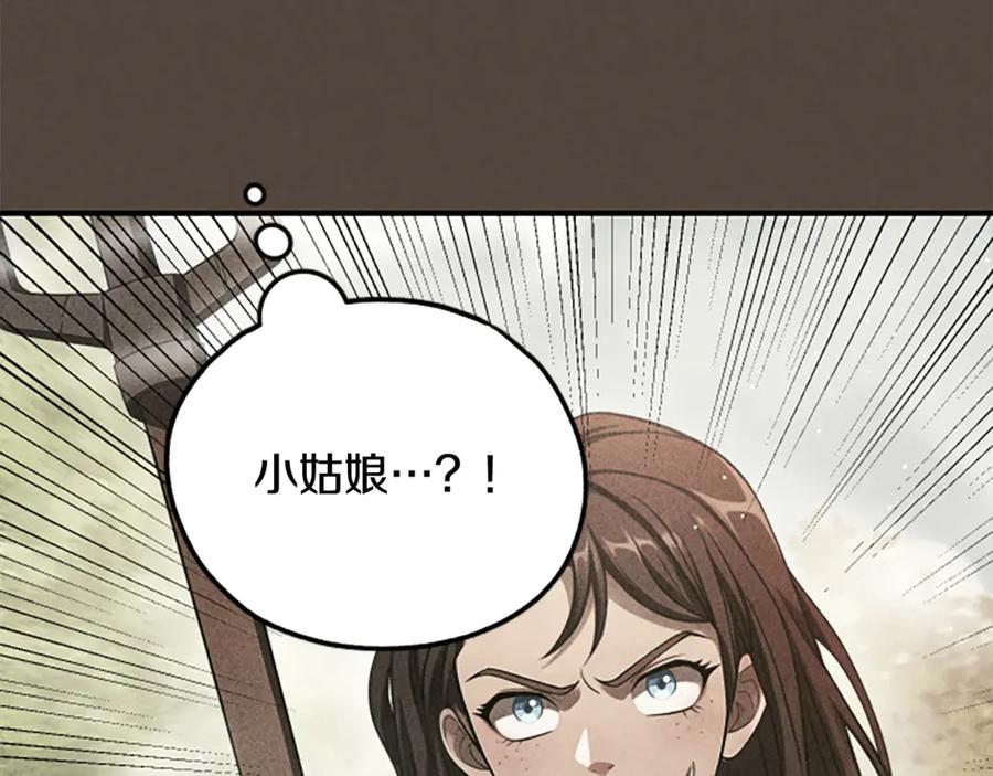 《凡菲尔德的秘密》第23话 温差 第43页