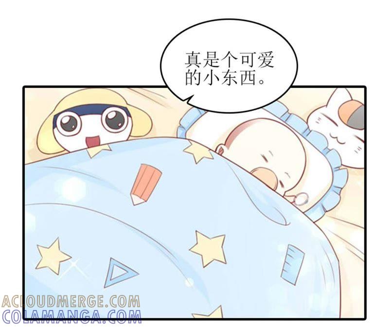 《误入婚途：叛逆娇妻不好惹》安安 第29页