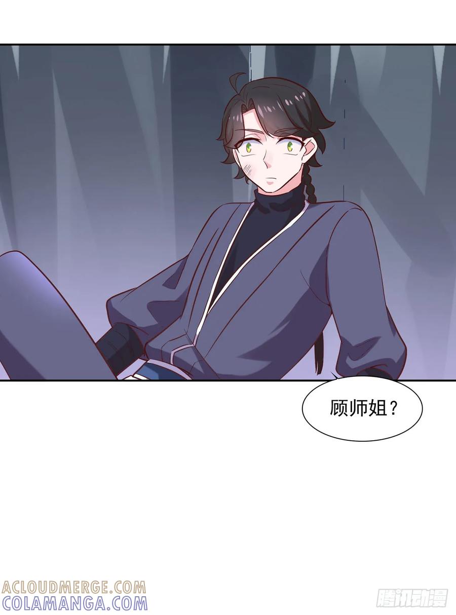 《双脉破局》第31话 第25页