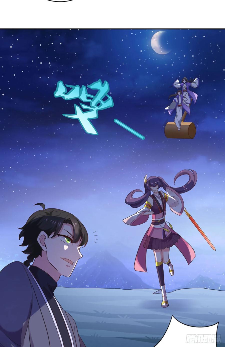 《双脉破局》第31话 第22页