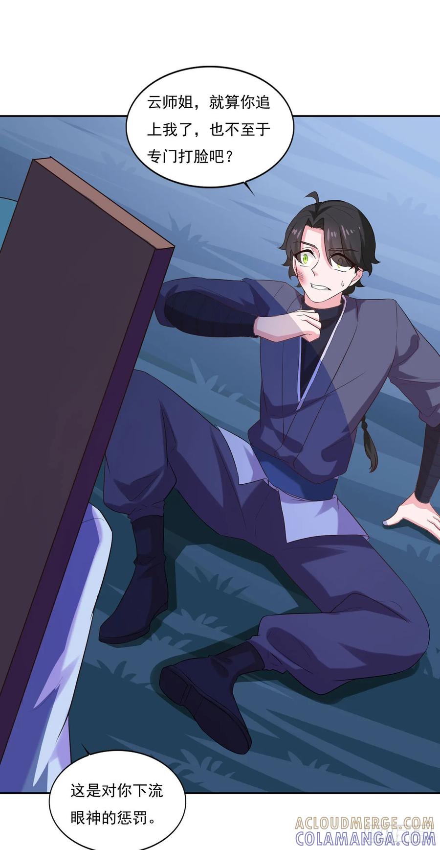 《双脉破局》第31话 第21页