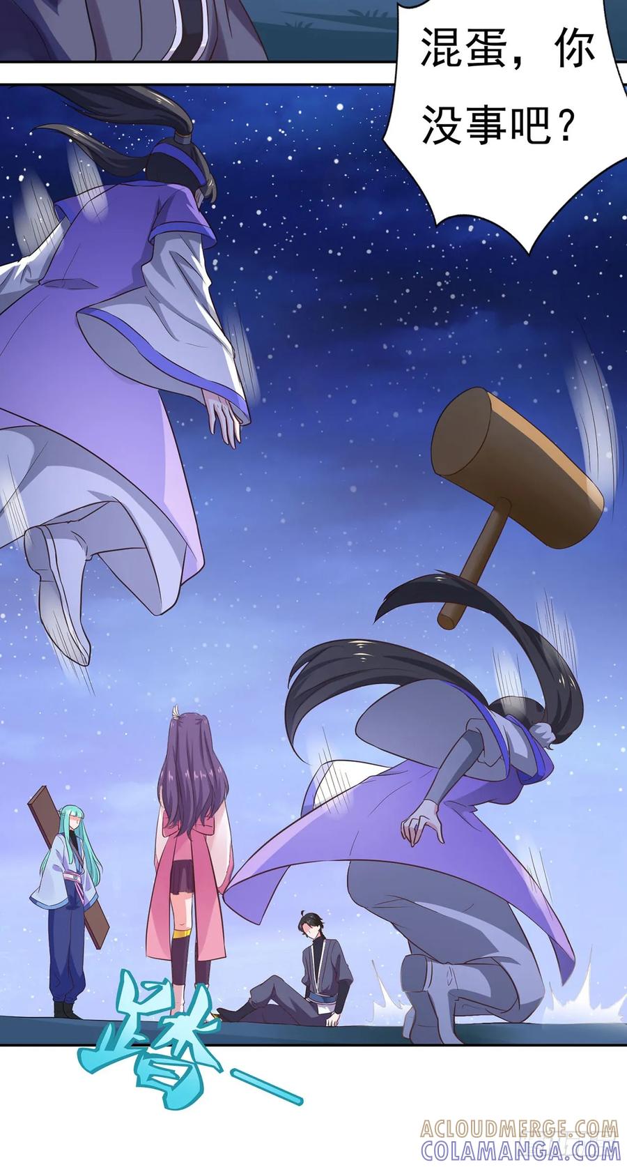 《双脉破局》第31话 第23页