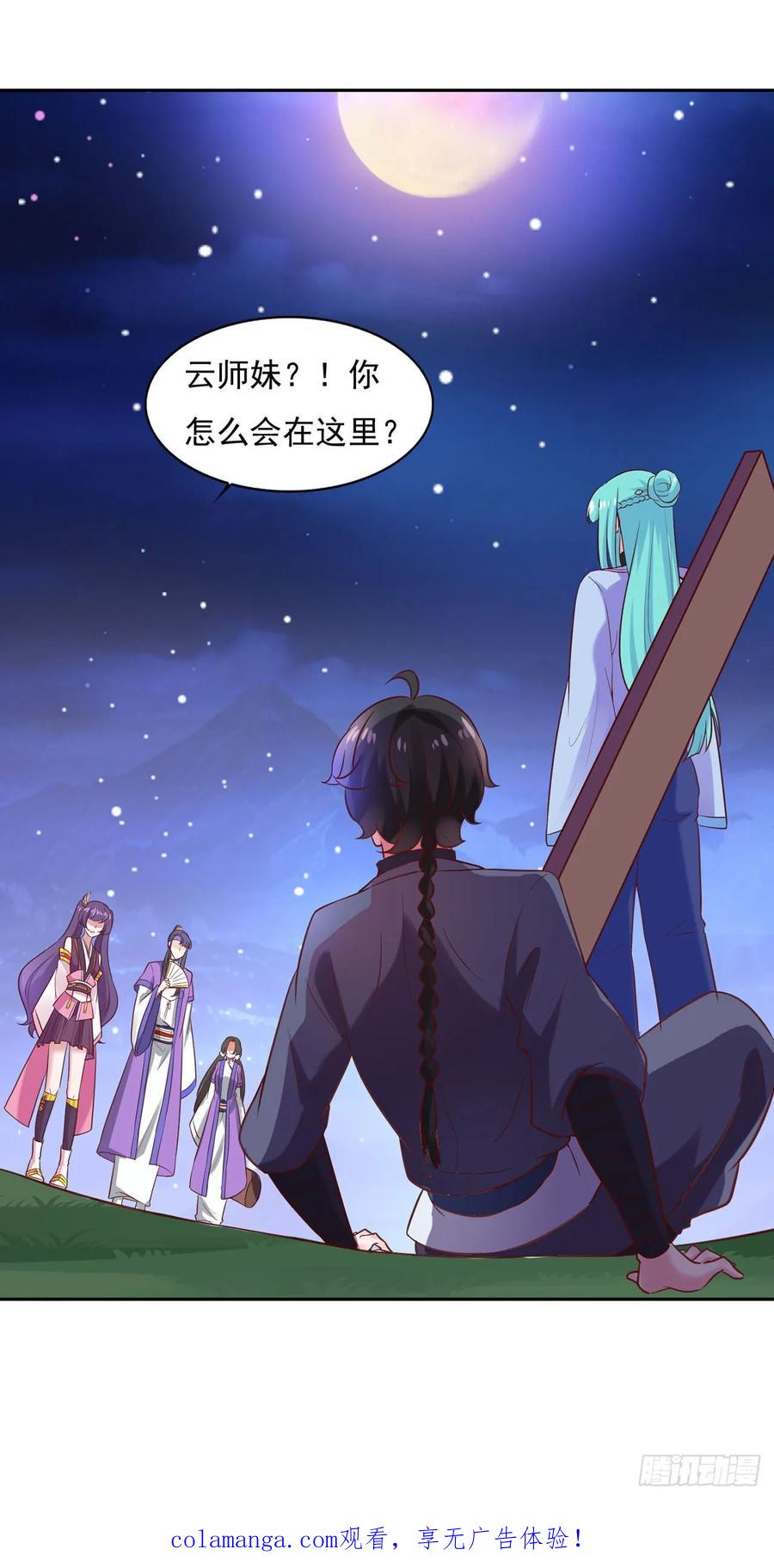 《双脉破局》第31话 第26页