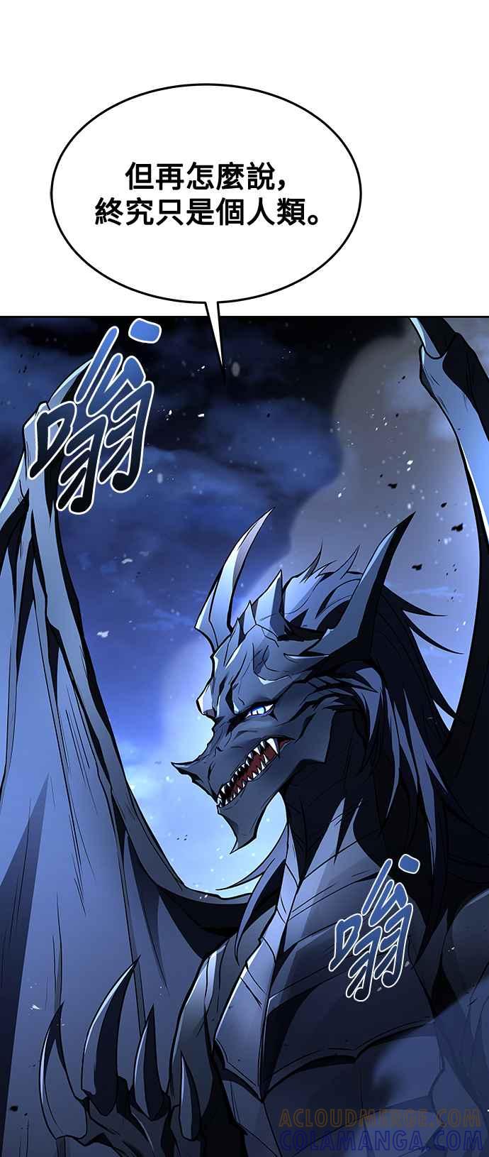 《异世界的美味魔法》第34话 第64页