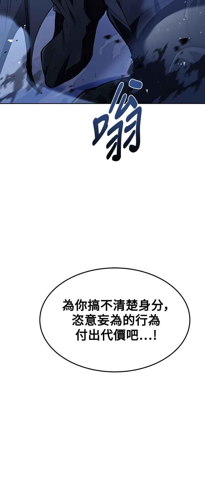 《异世界的美味魔法》第34话 第65页
