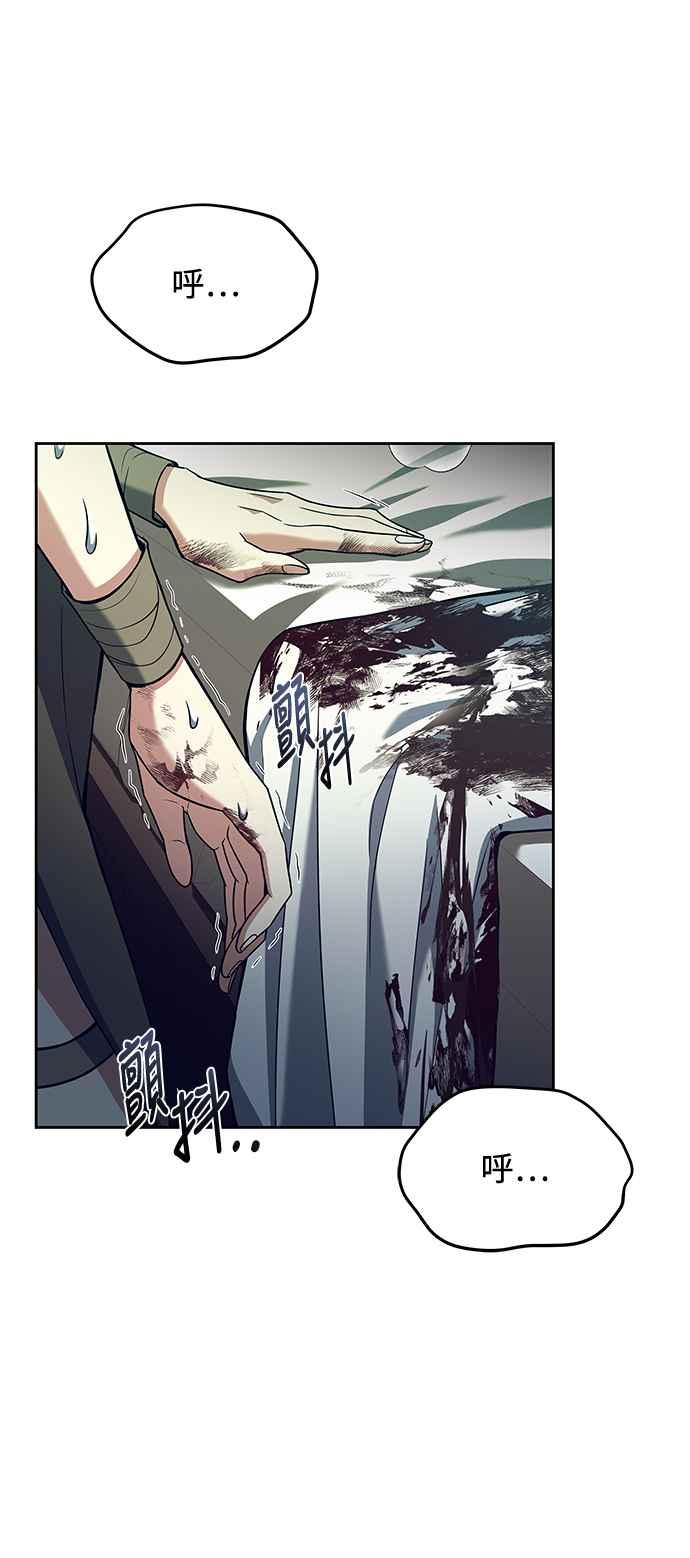 《异世界的美味魔法》第34话 第66页